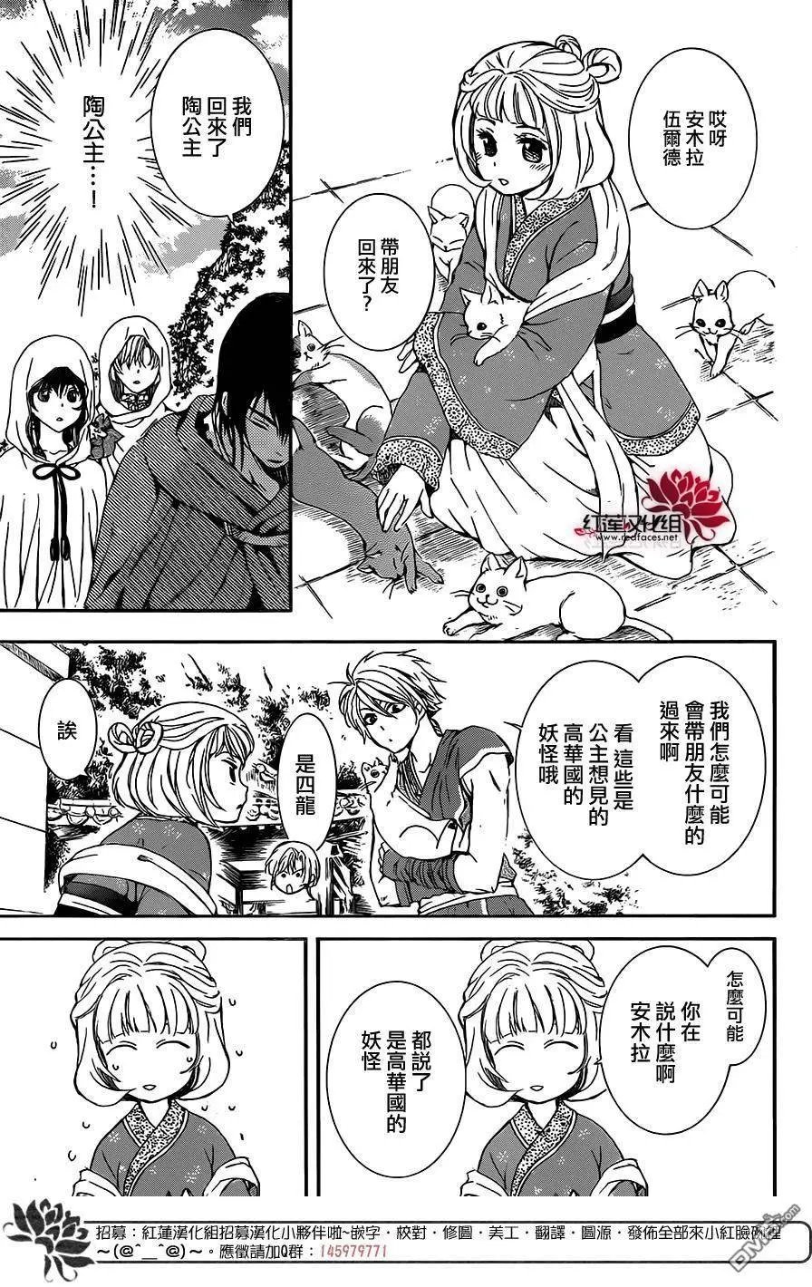第127回 真国的公主