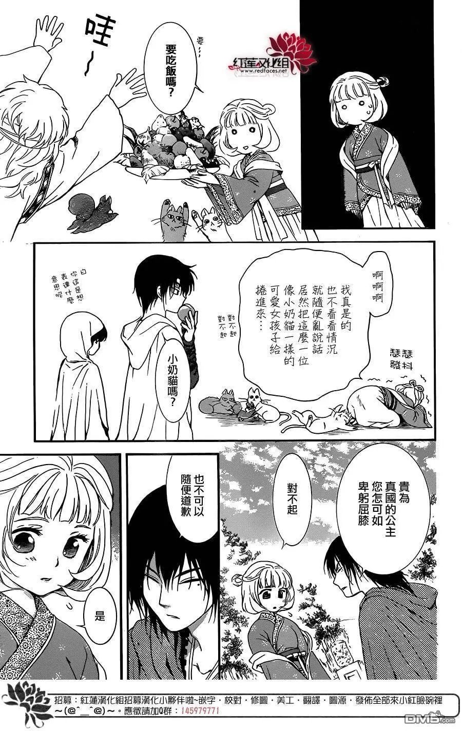第127回 真国的公主