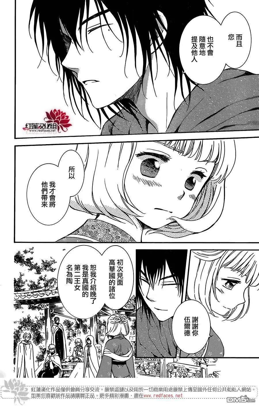 第127回 真国的公主
