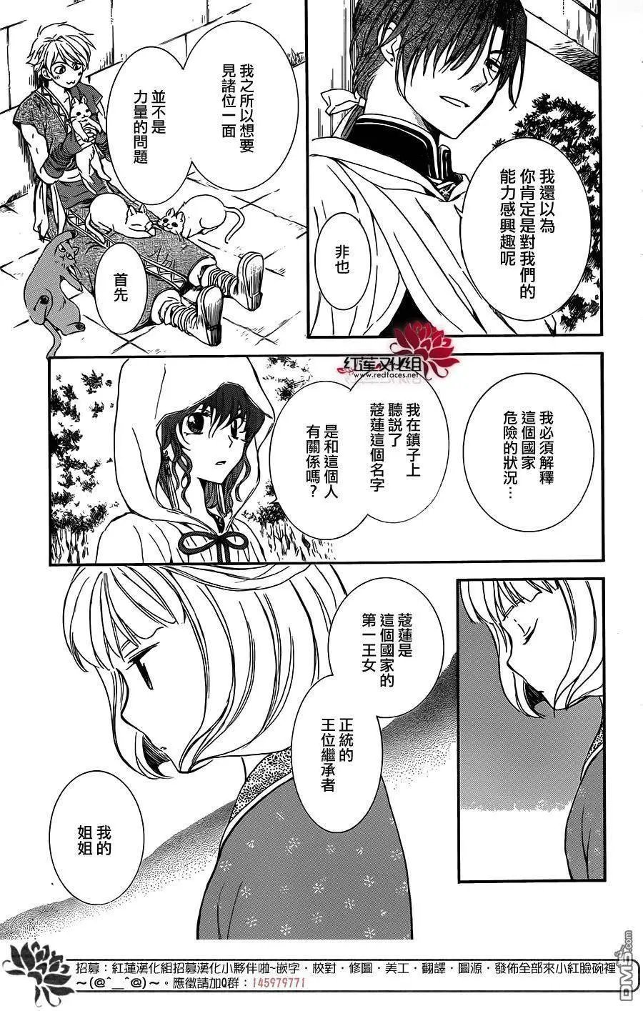 第127回 真国的公主