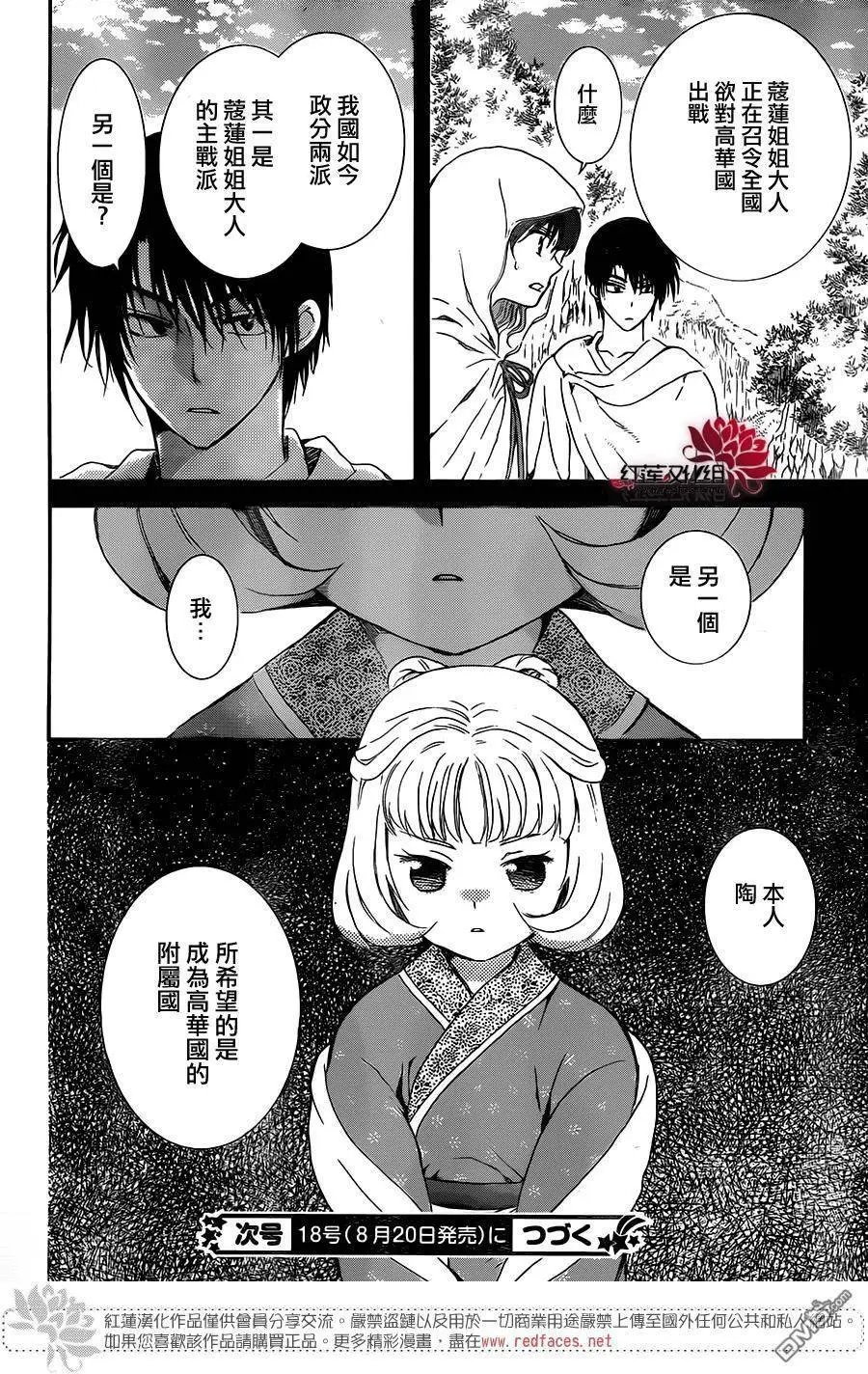 第127回 真国的公主