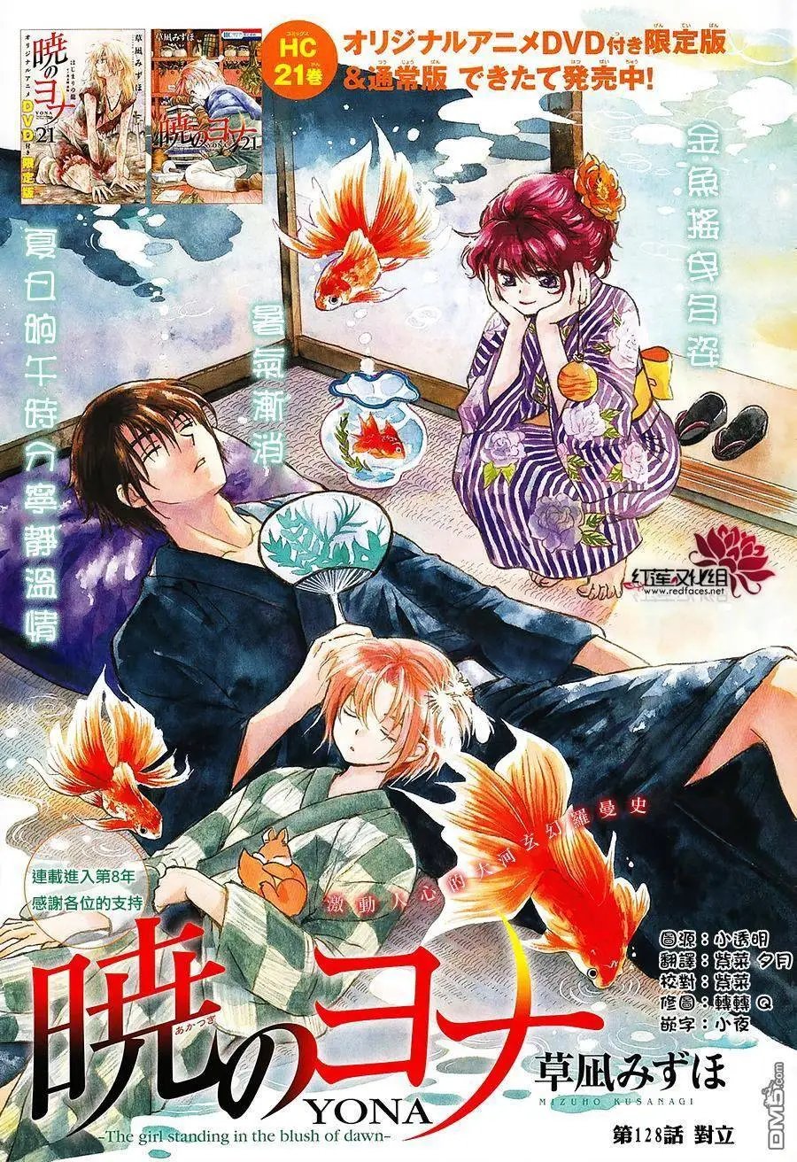 第128回 对立