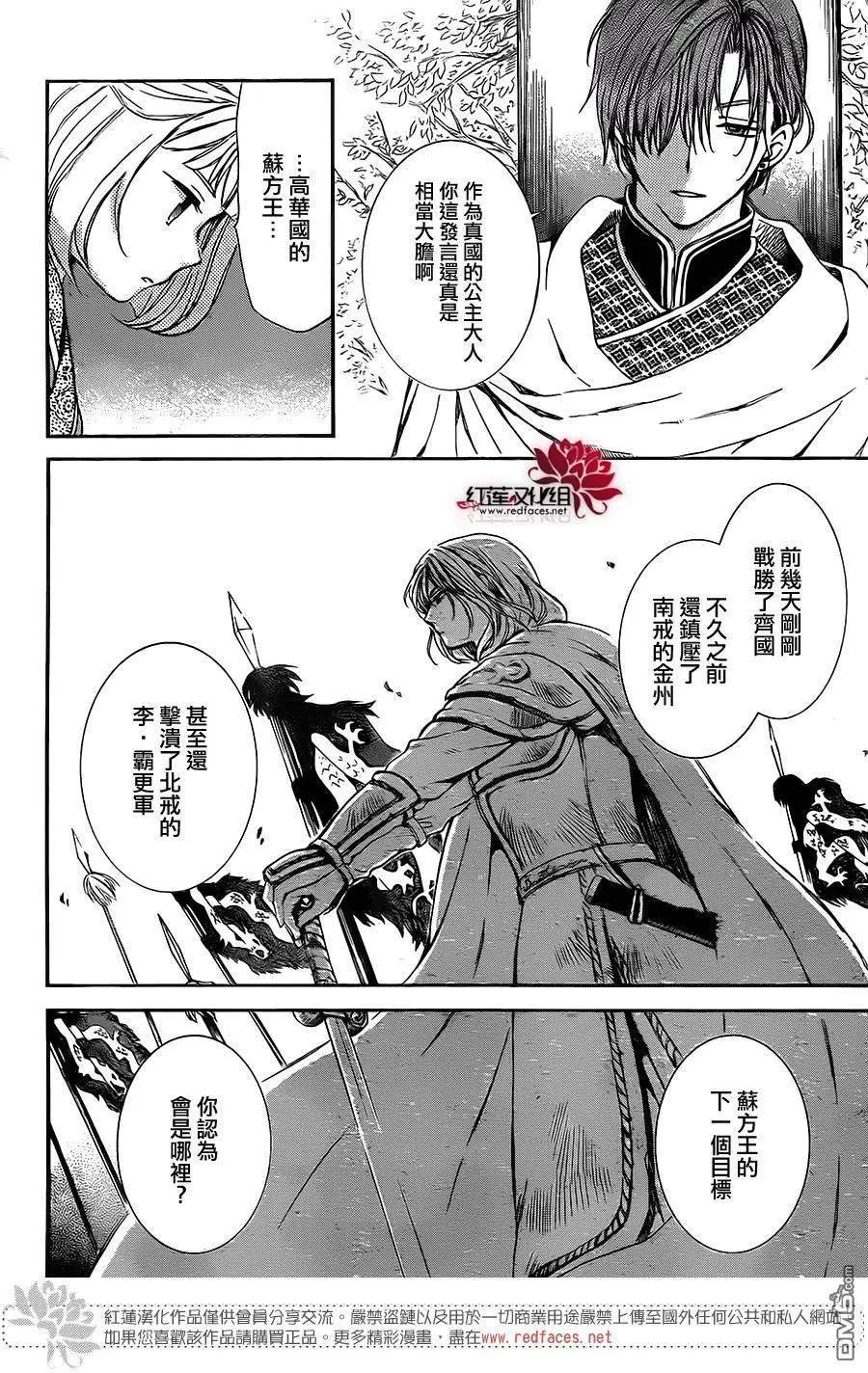 第128回 对立