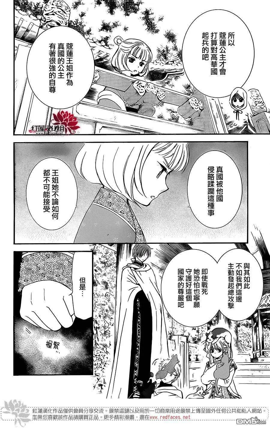 第128回 对立