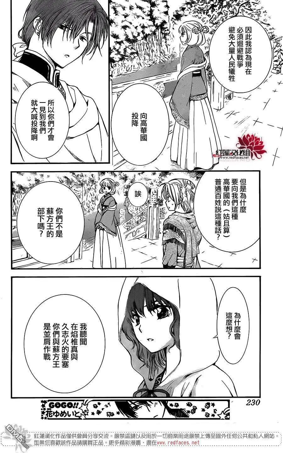 第128回 对立