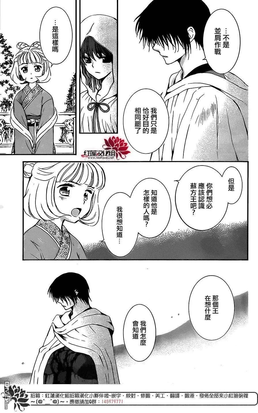 第128回 对立