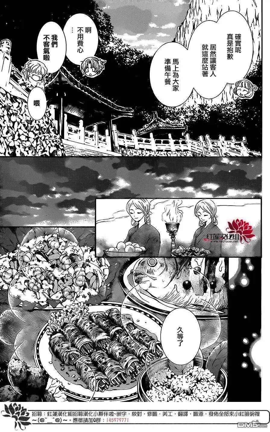 第128回 对立