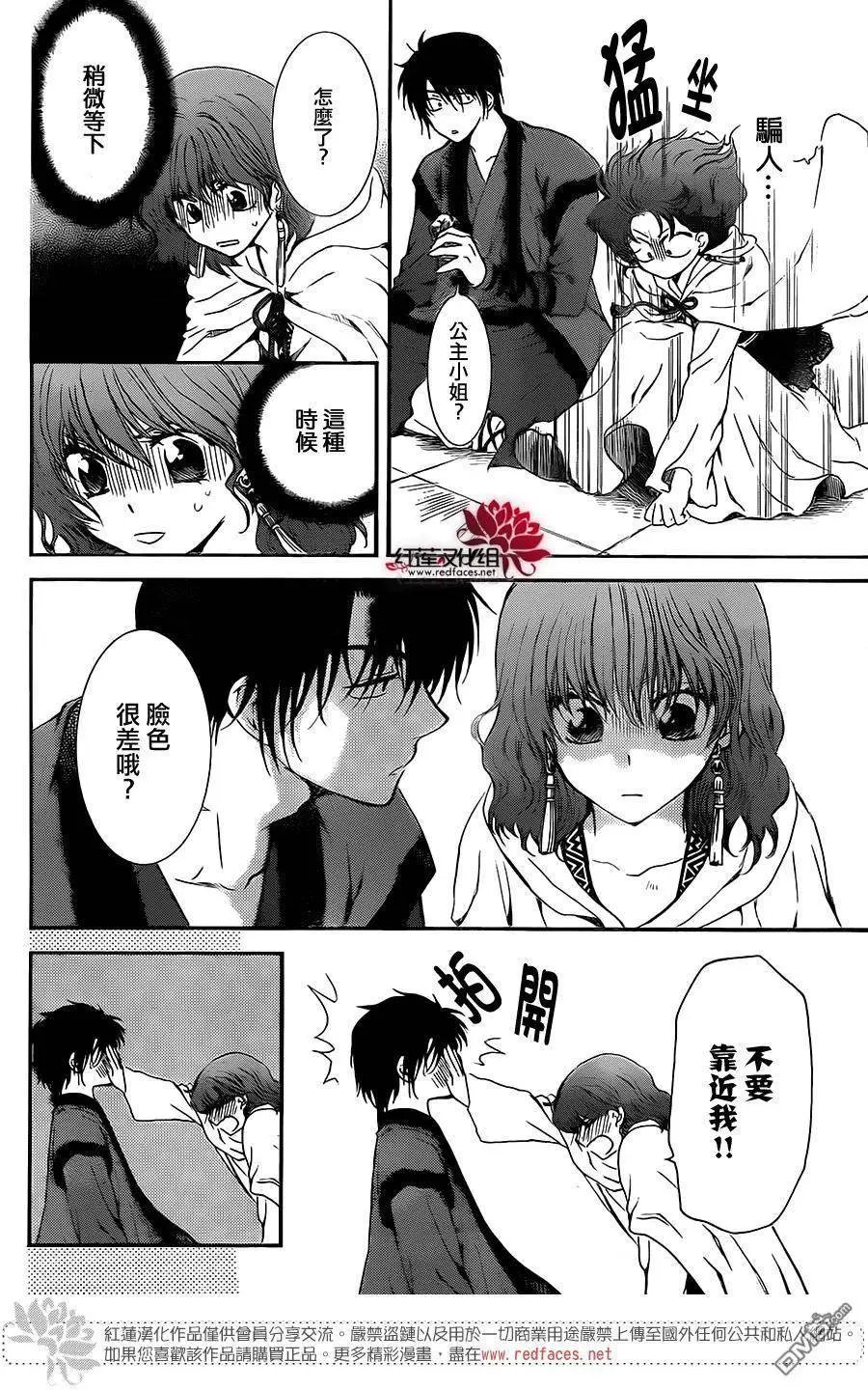 第128回 对立