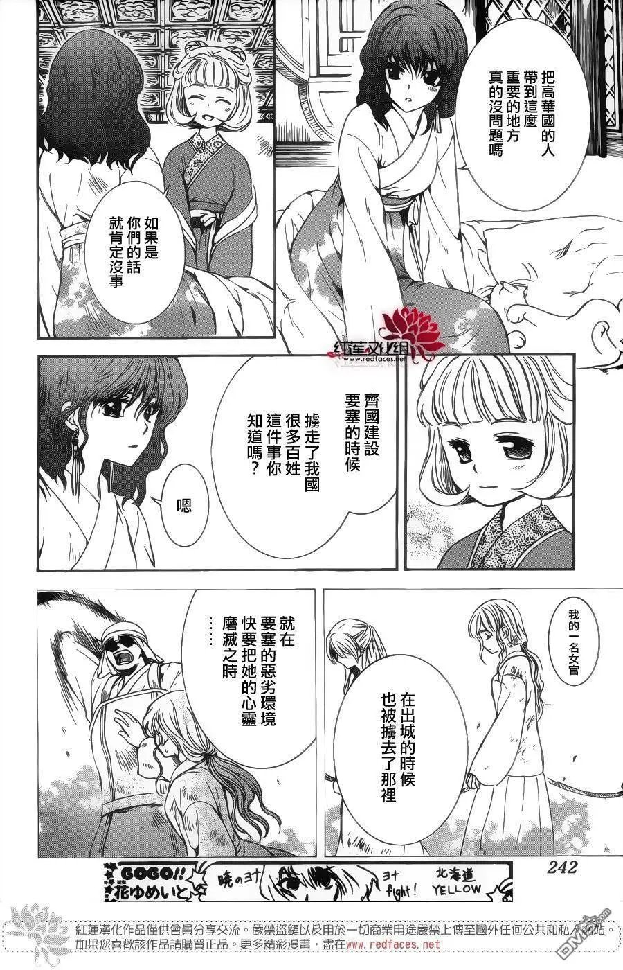 第128回 对立