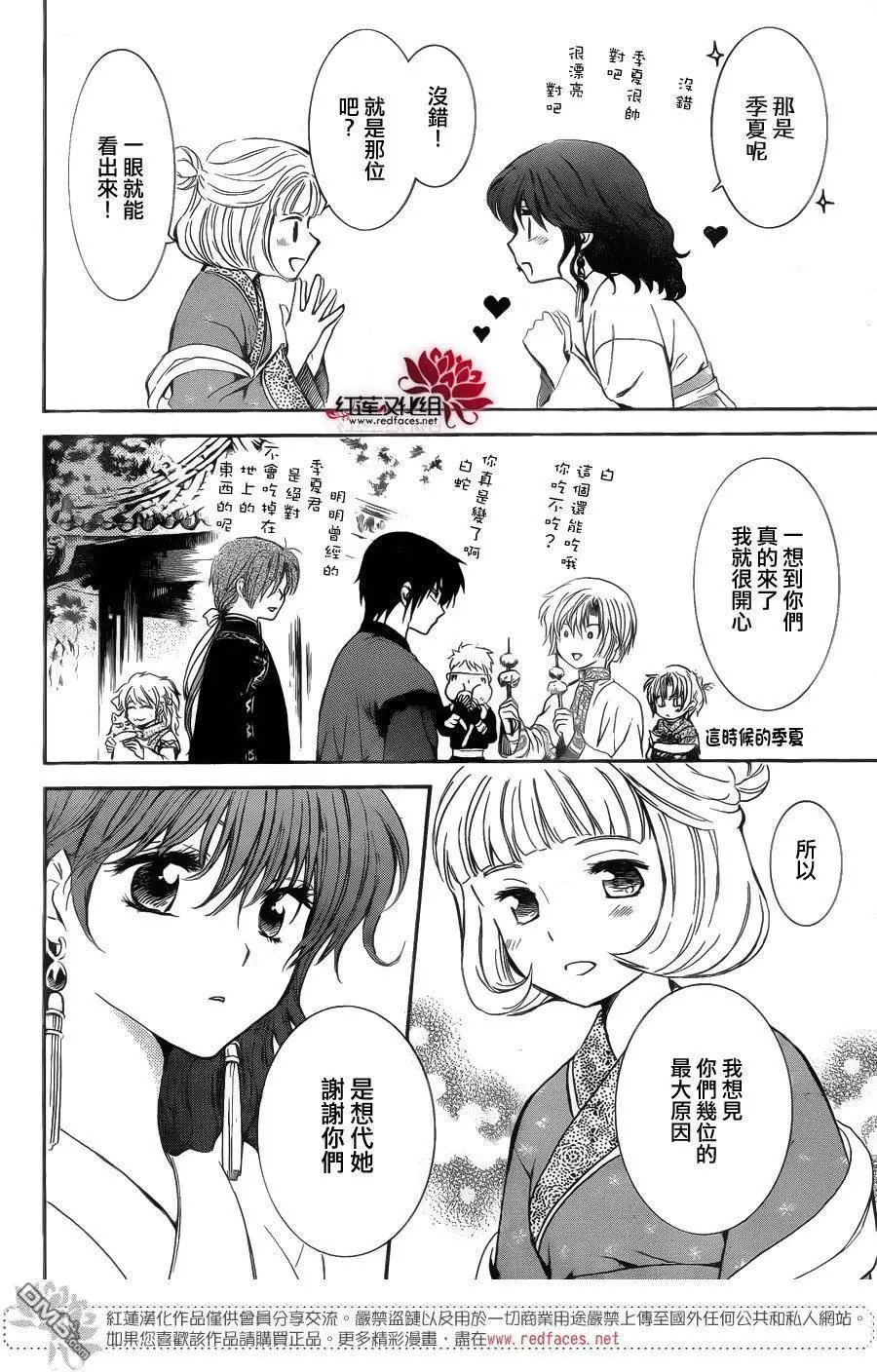 第128回 对立