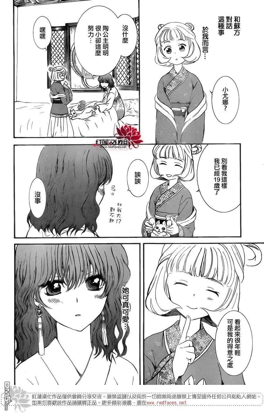 第128回 对立