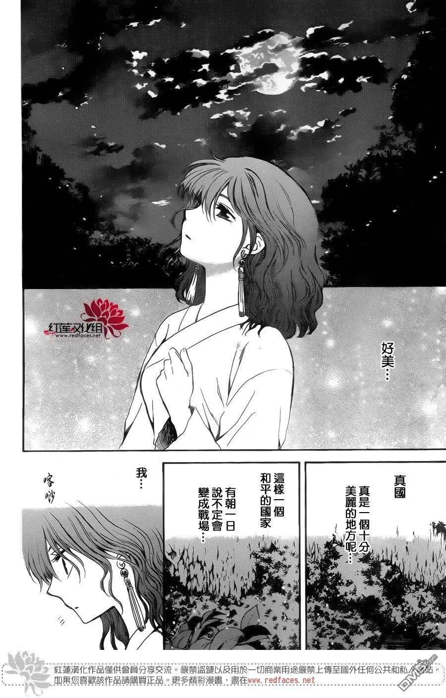 第128回 对立