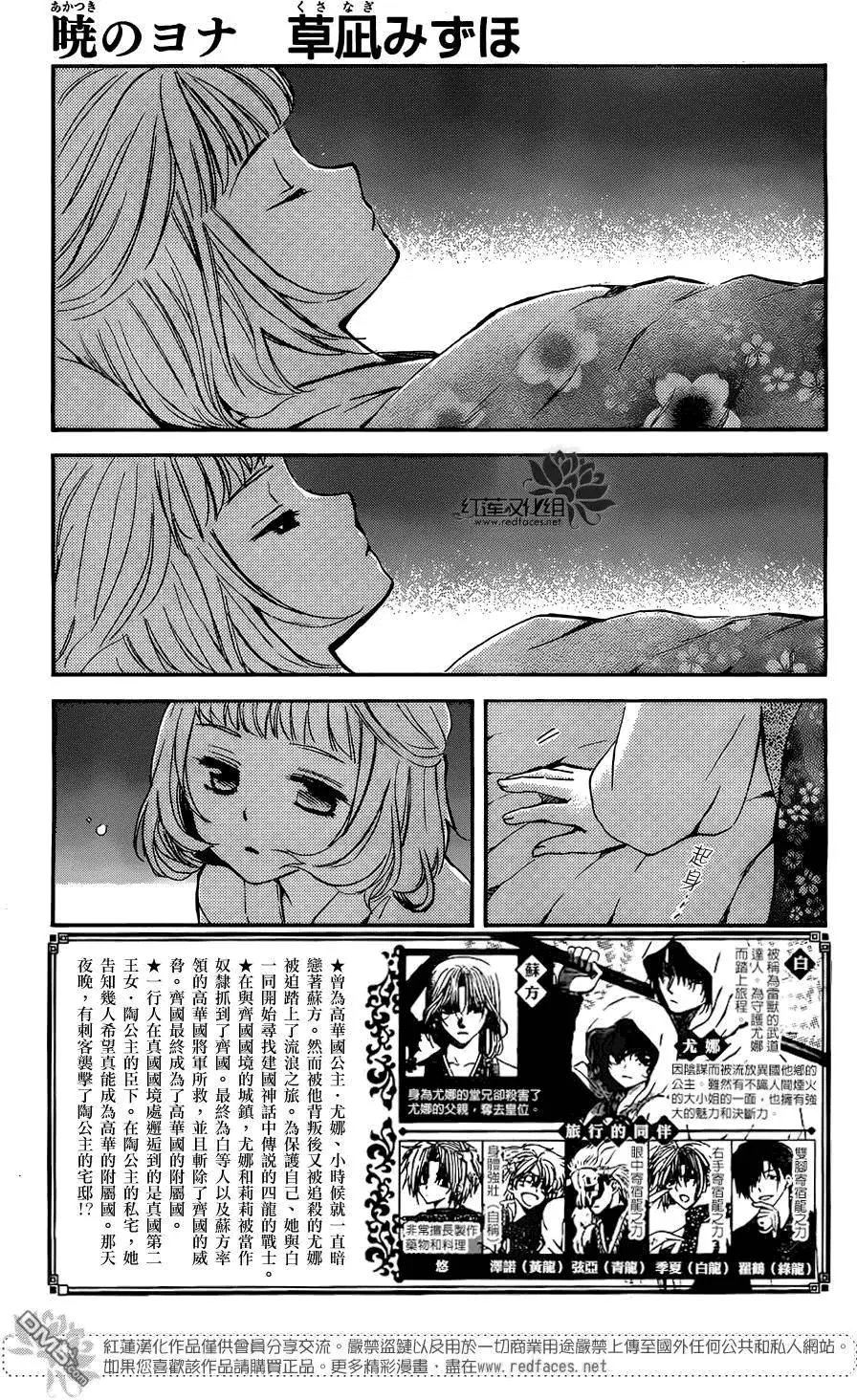 第129回 奇袭