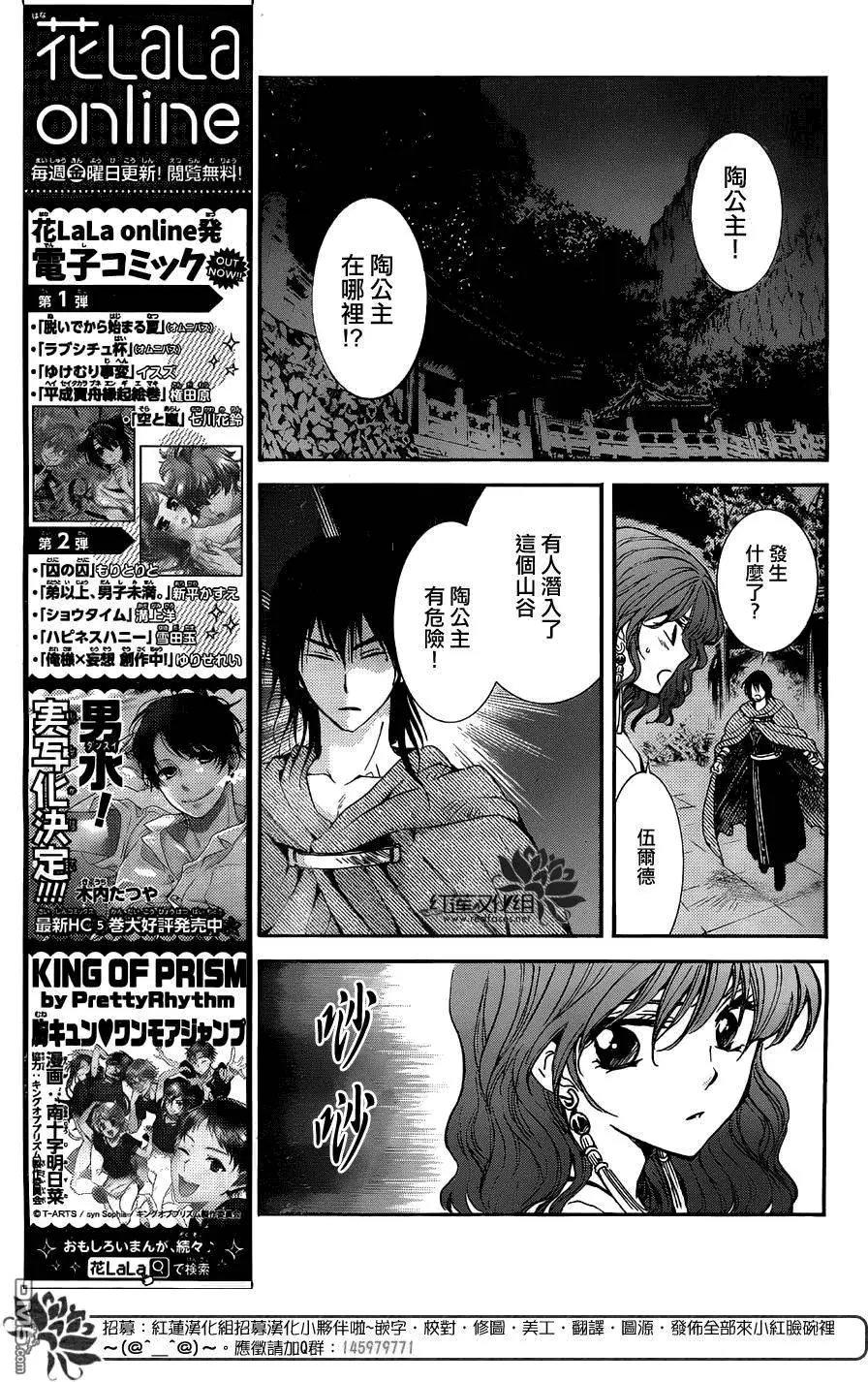 第129回 奇袭
