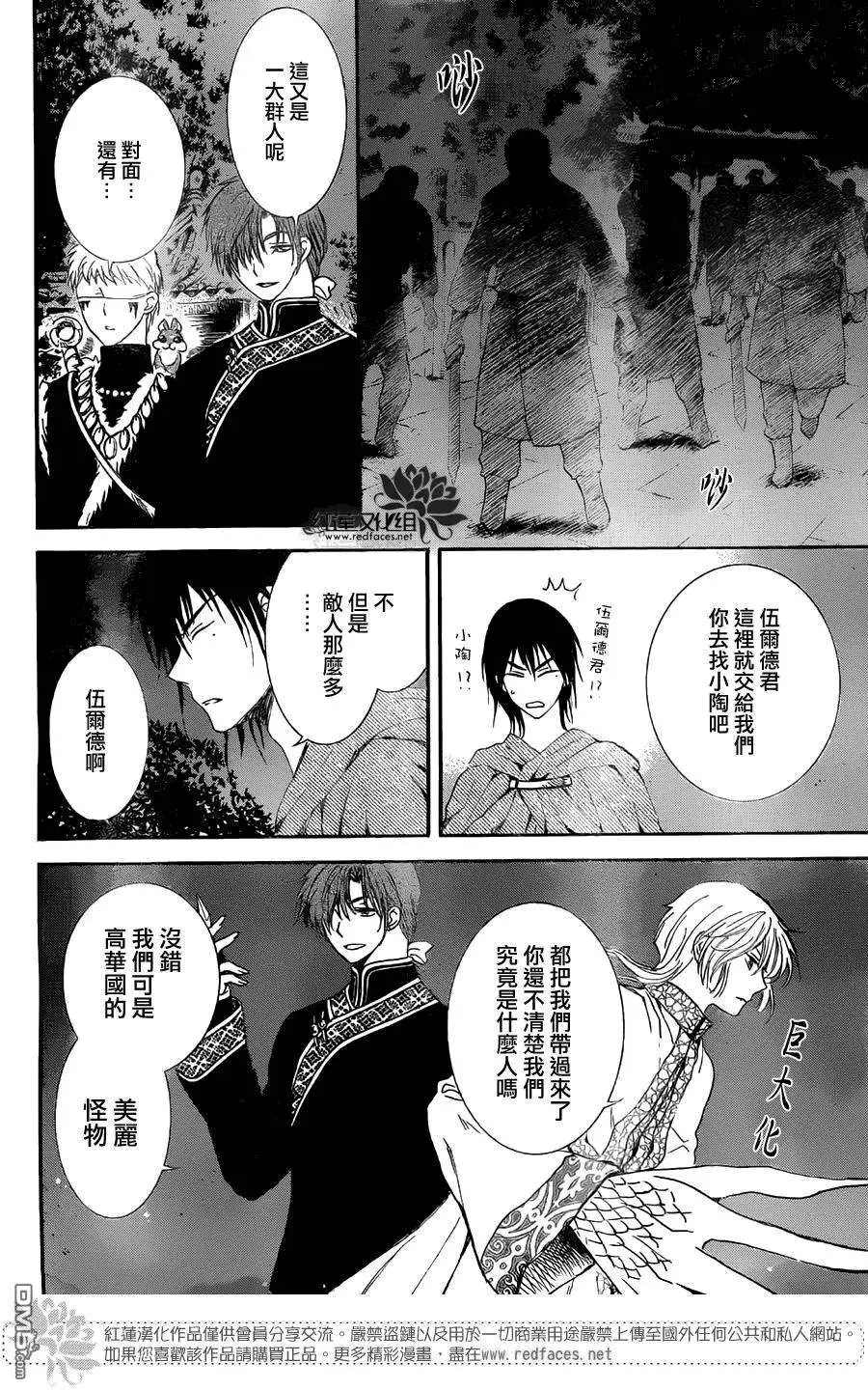 第129回 奇袭