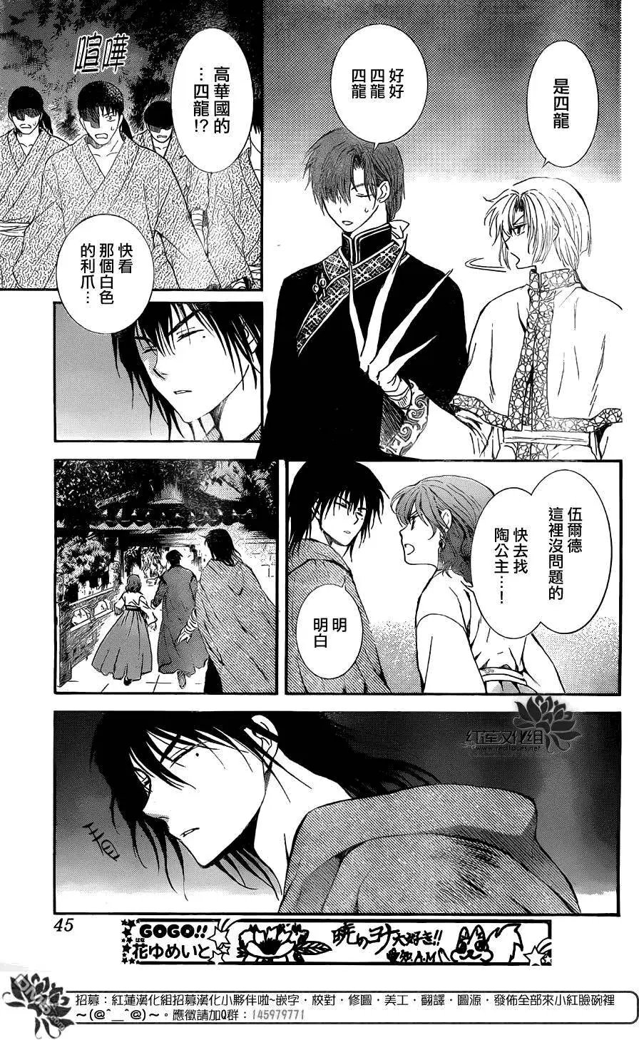 第129回 奇袭