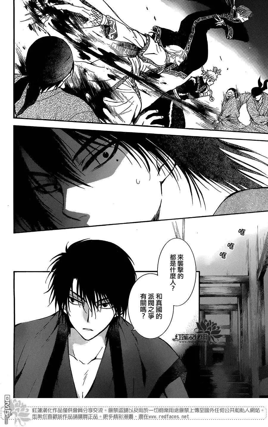 第129回 奇袭