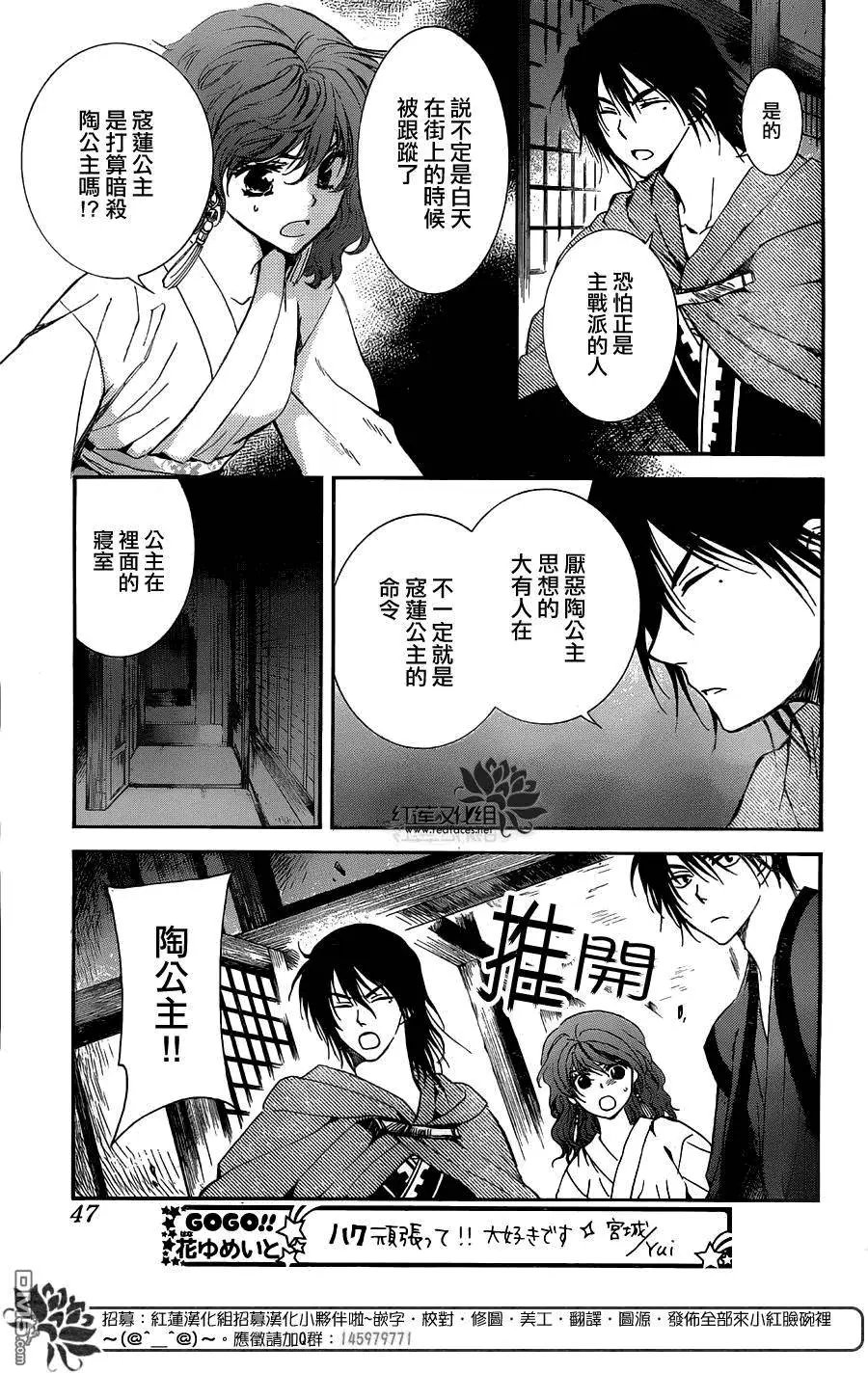 第129回 奇袭
