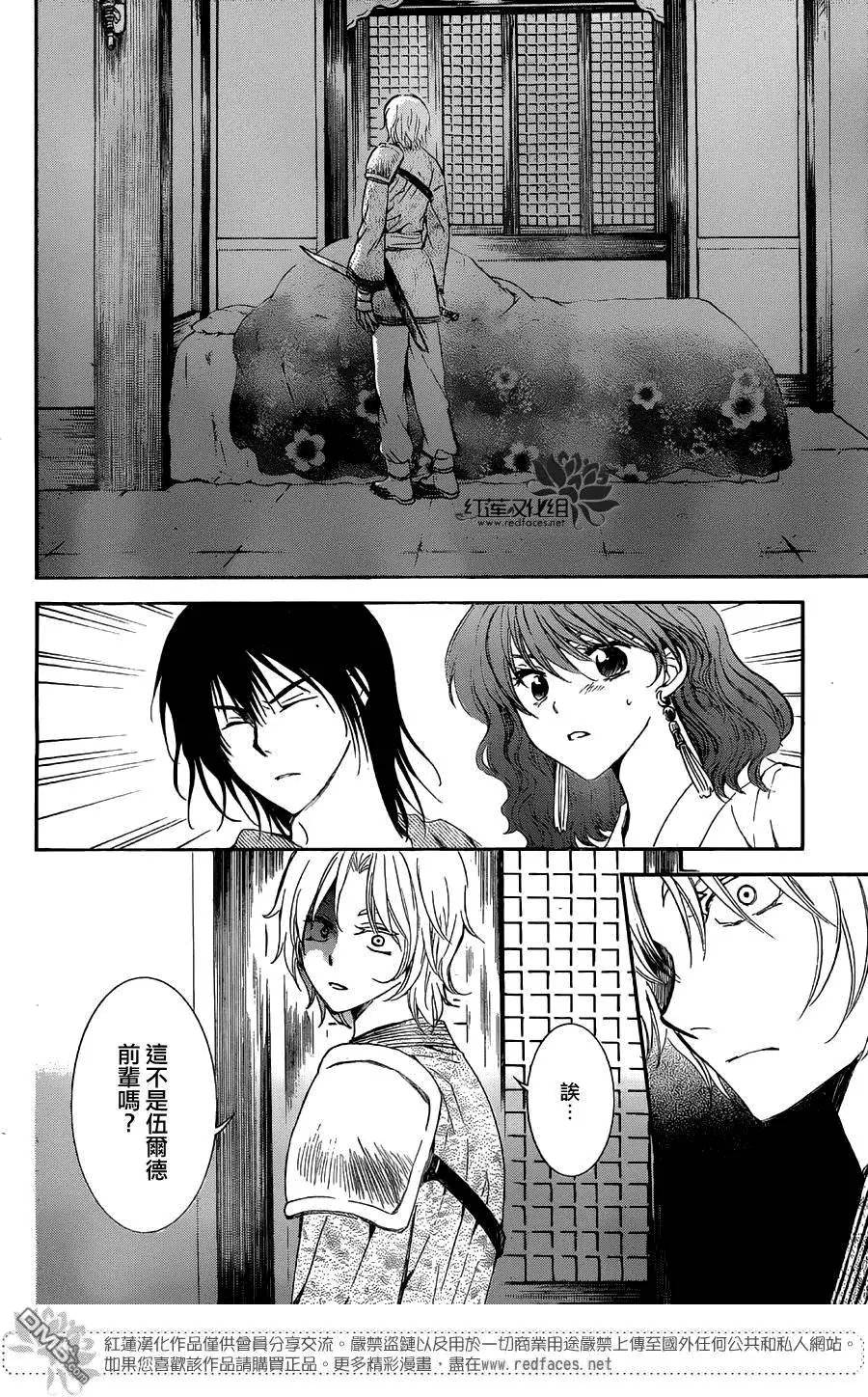 第129回 奇袭