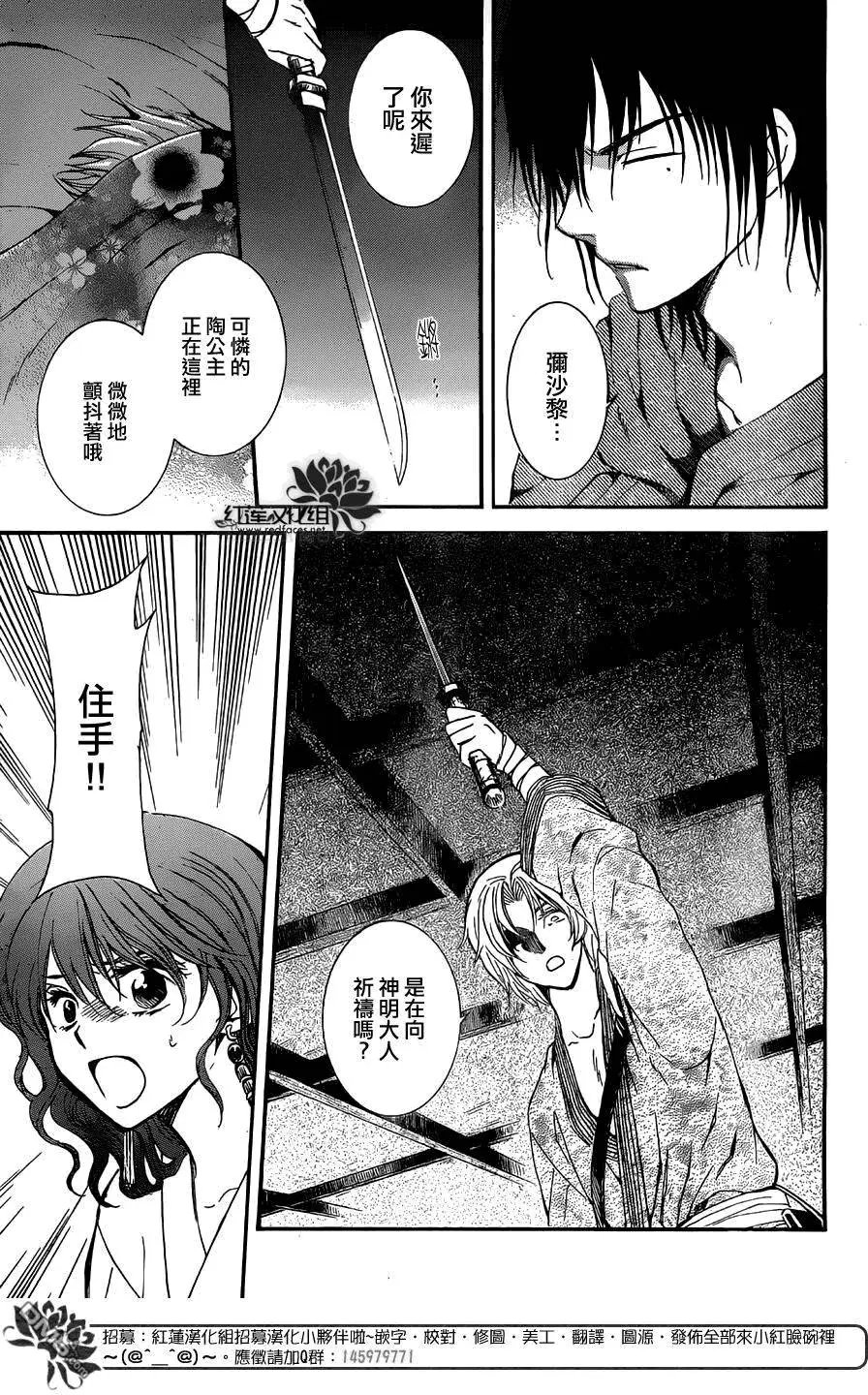 第129回 奇袭