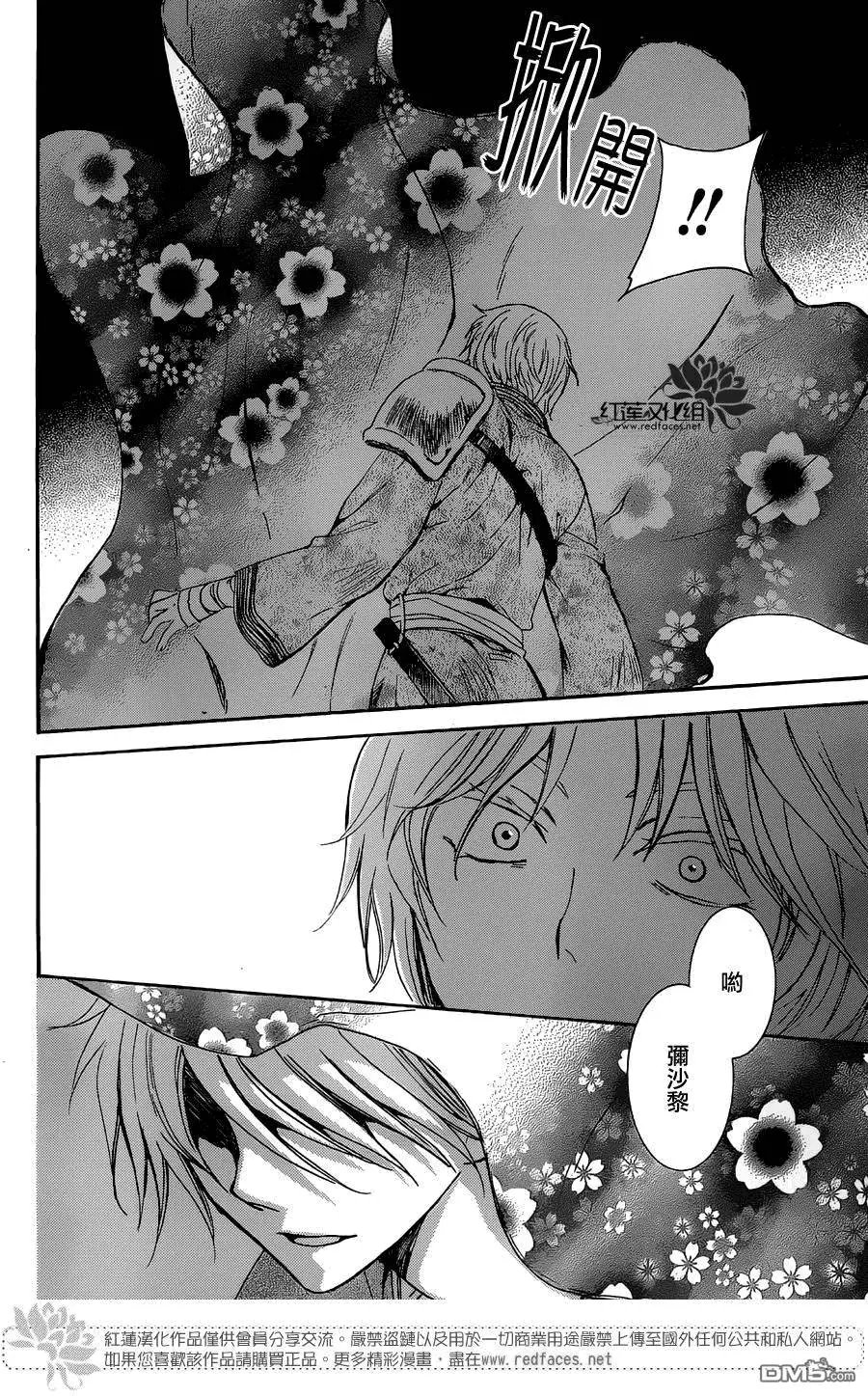 第129回 奇袭