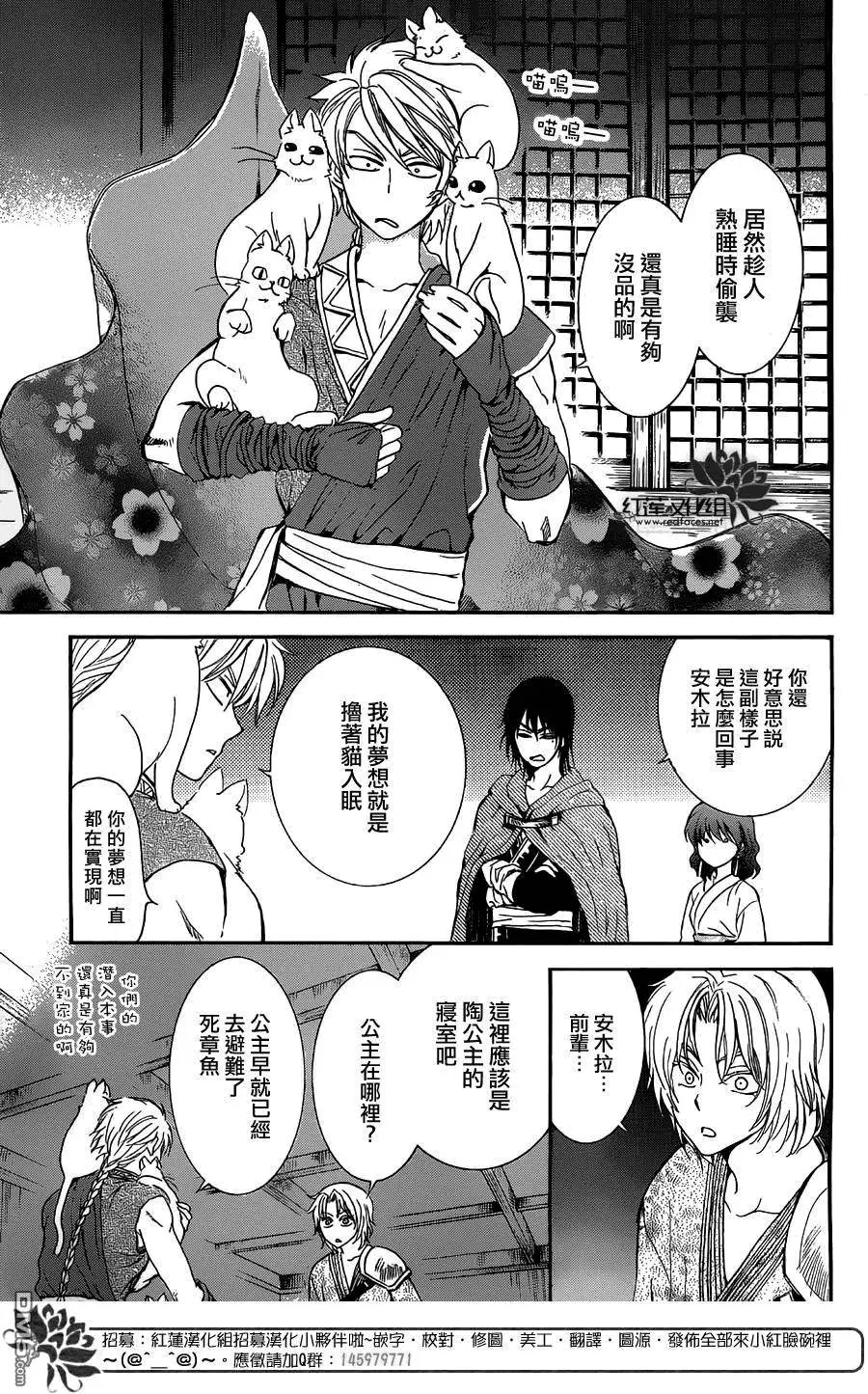 第129回 奇袭