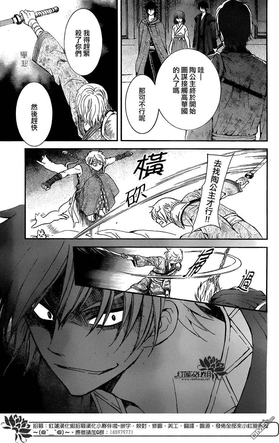 第129回 奇袭