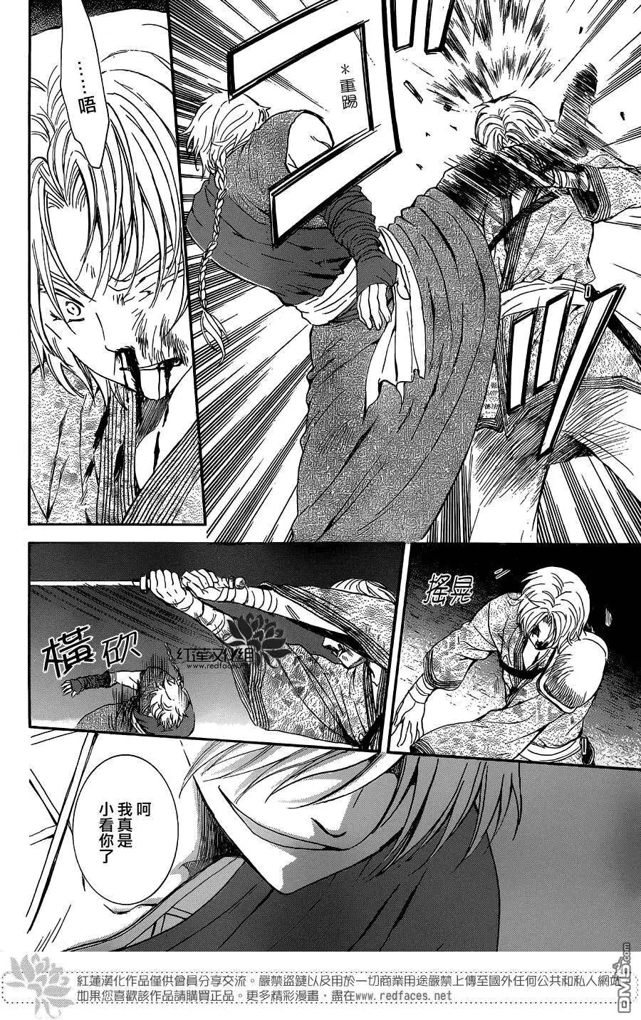 第129回 奇袭