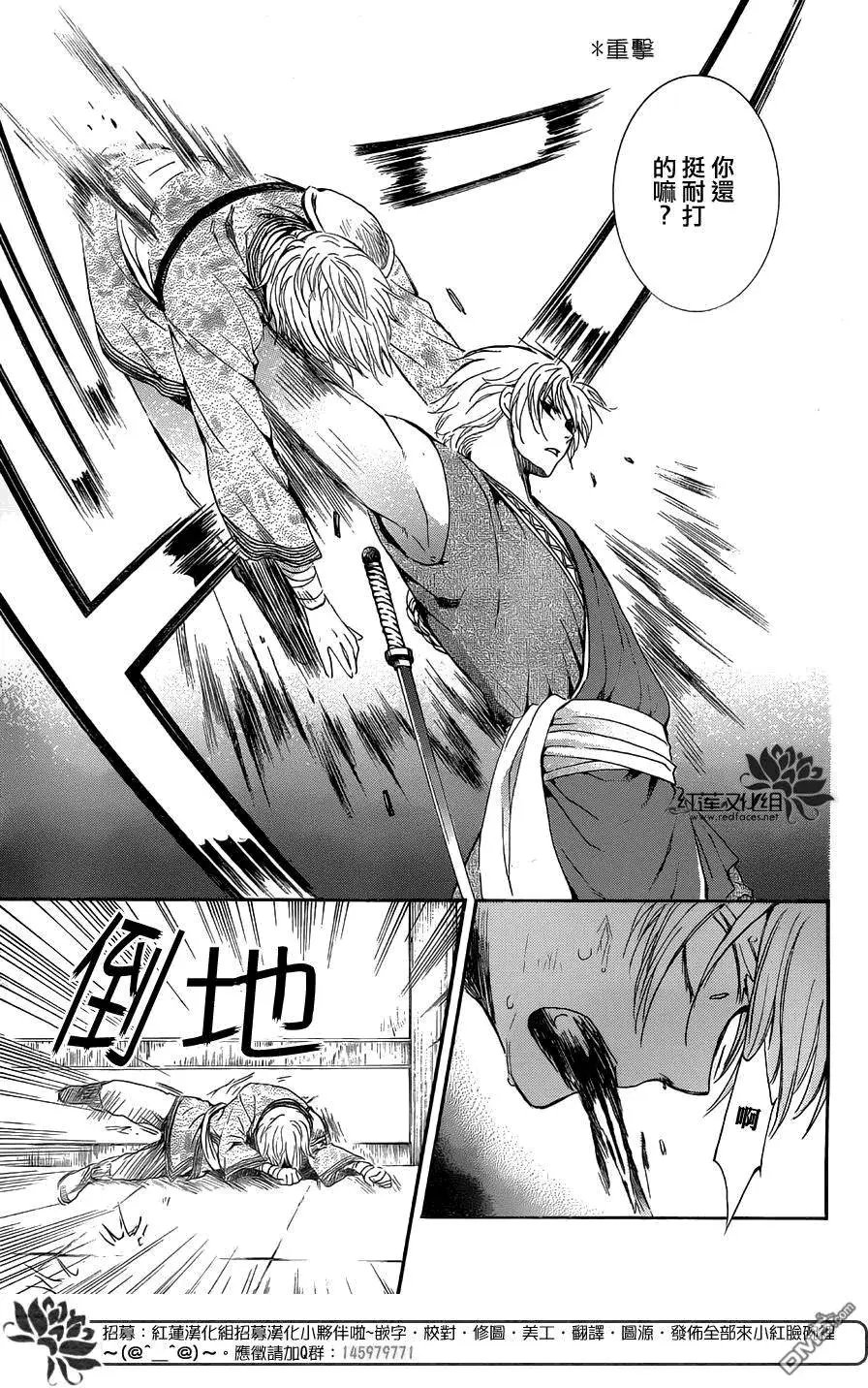 第129回 奇袭