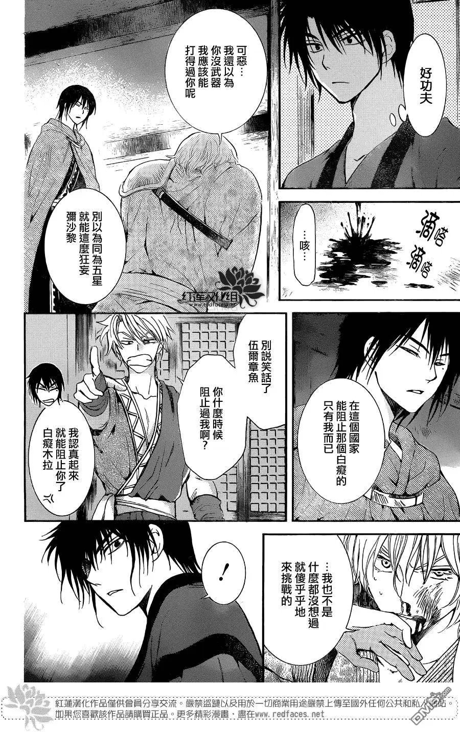 第129回 奇袭