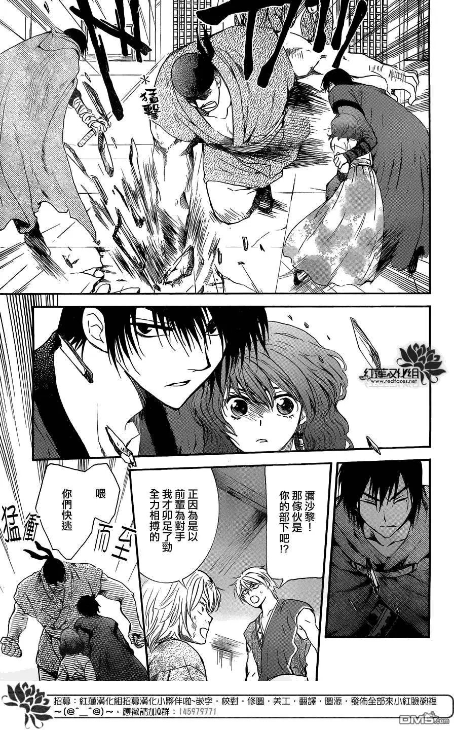 第129回 奇袭