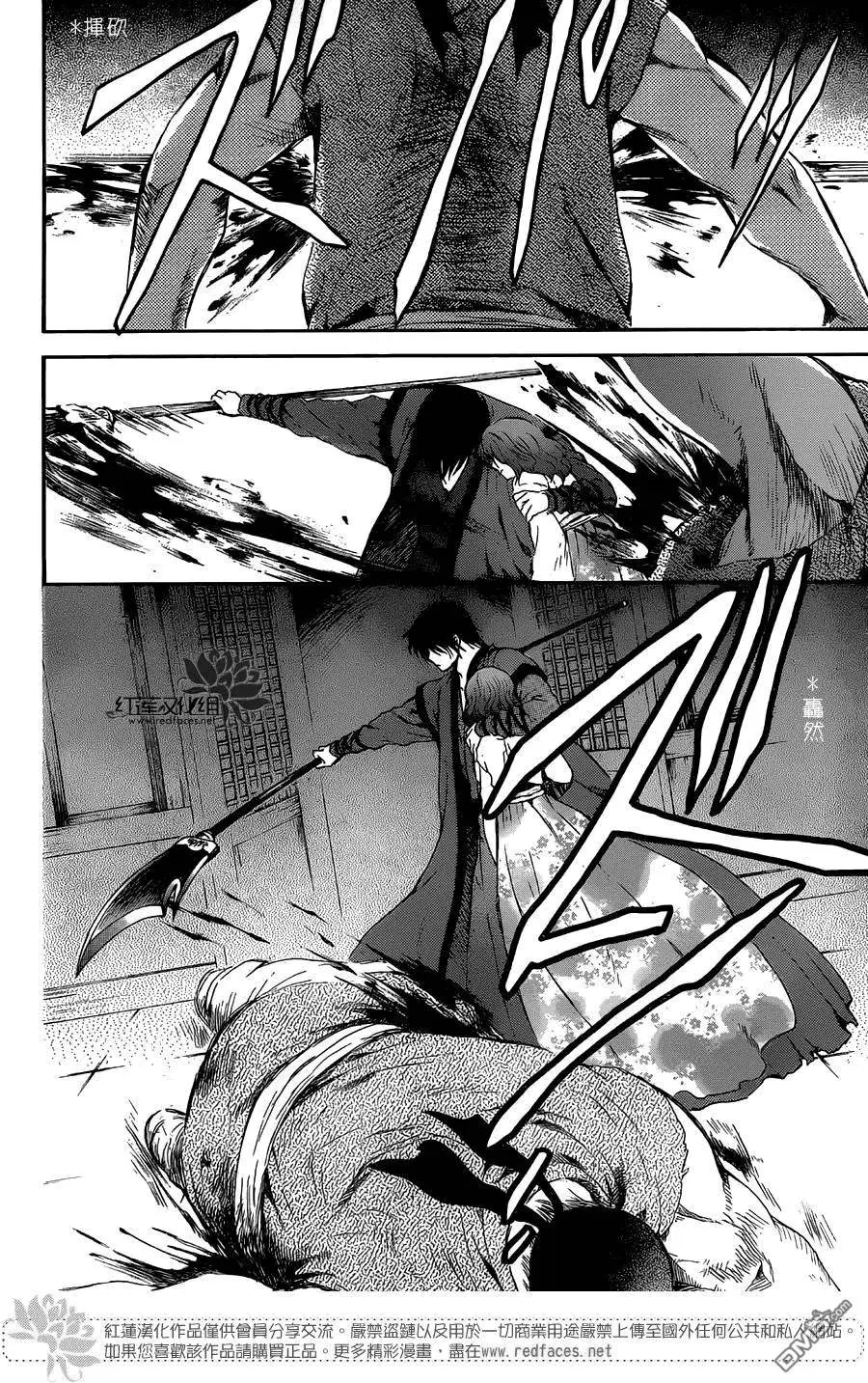 第129回 奇袭
