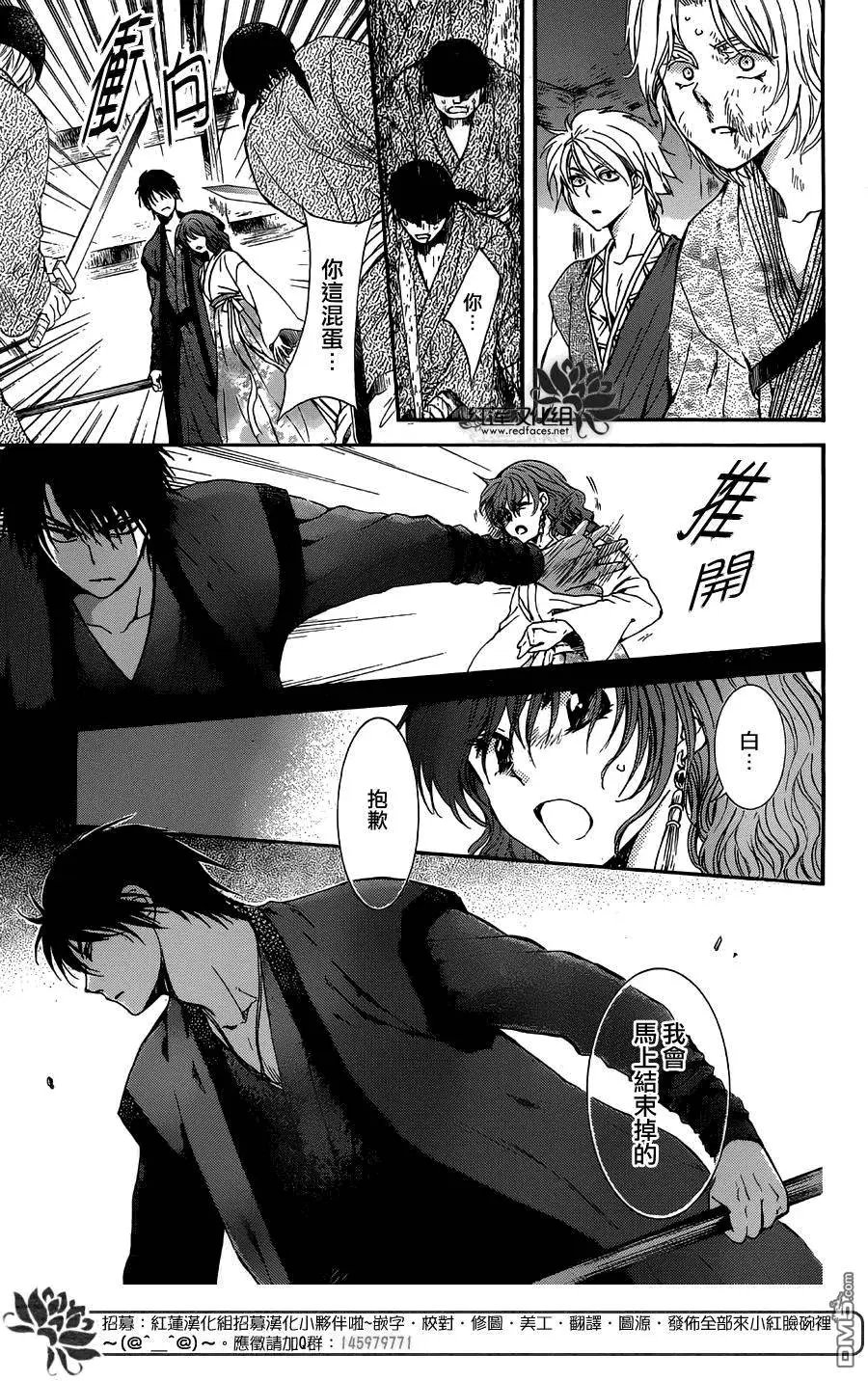 第129回 奇袭