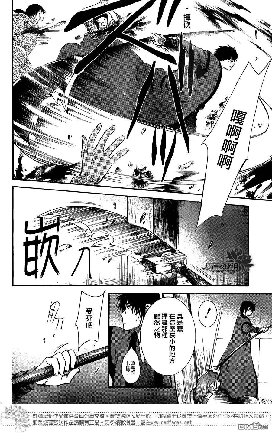 第129回 奇袭