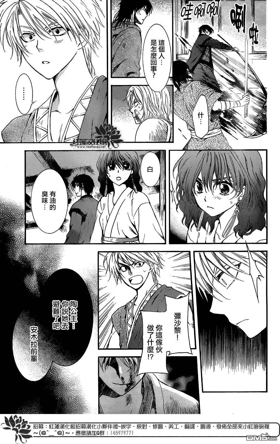 第129回 奇袭