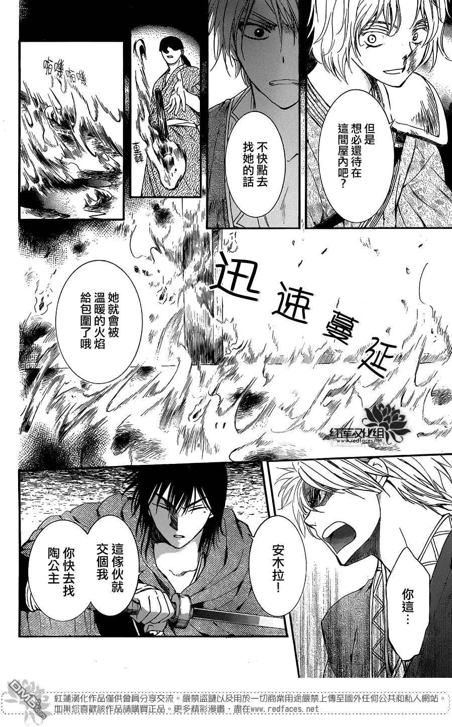 第129回 奇袭