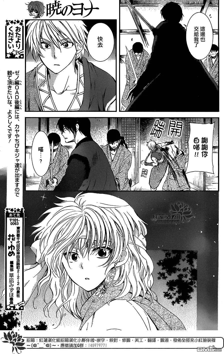 第129回 奇袭