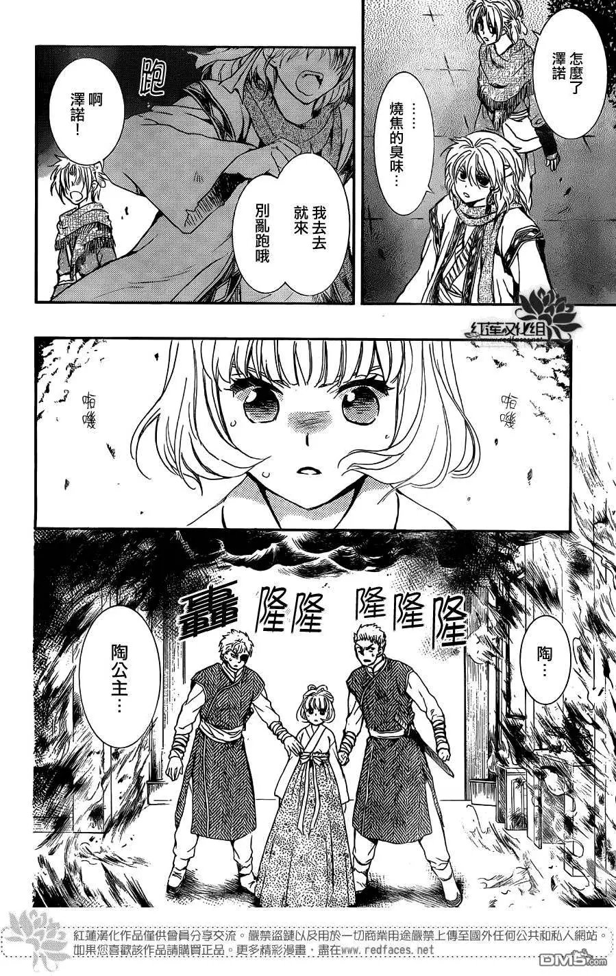 第129回 奇袭