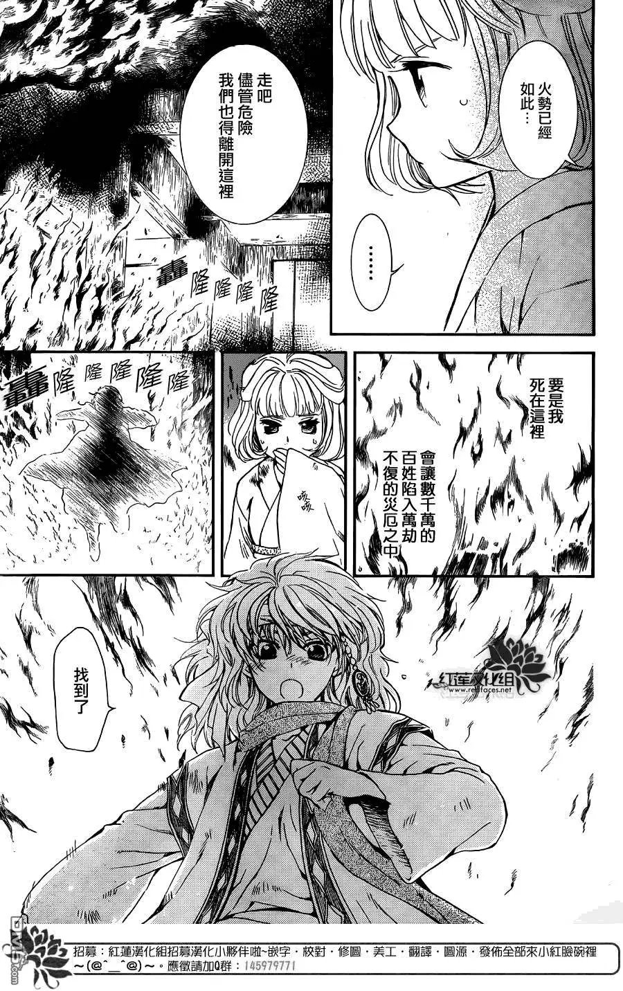 第129回 奇袭