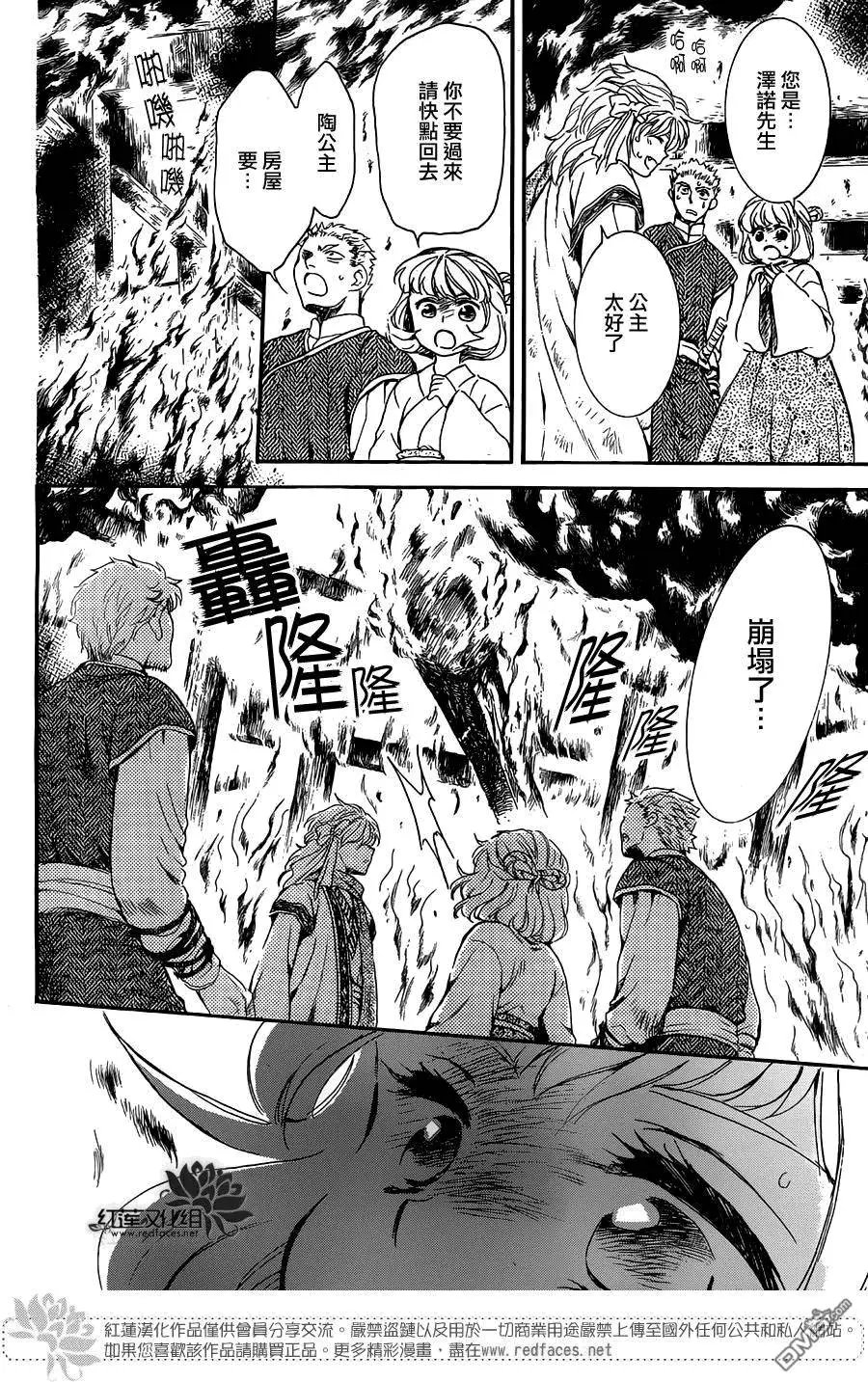 第129回 奇袭