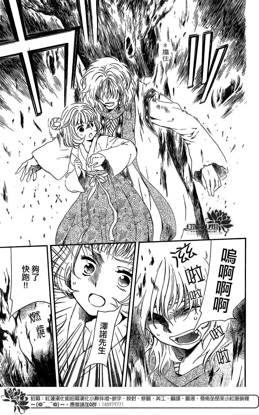 第129回 奇袭
