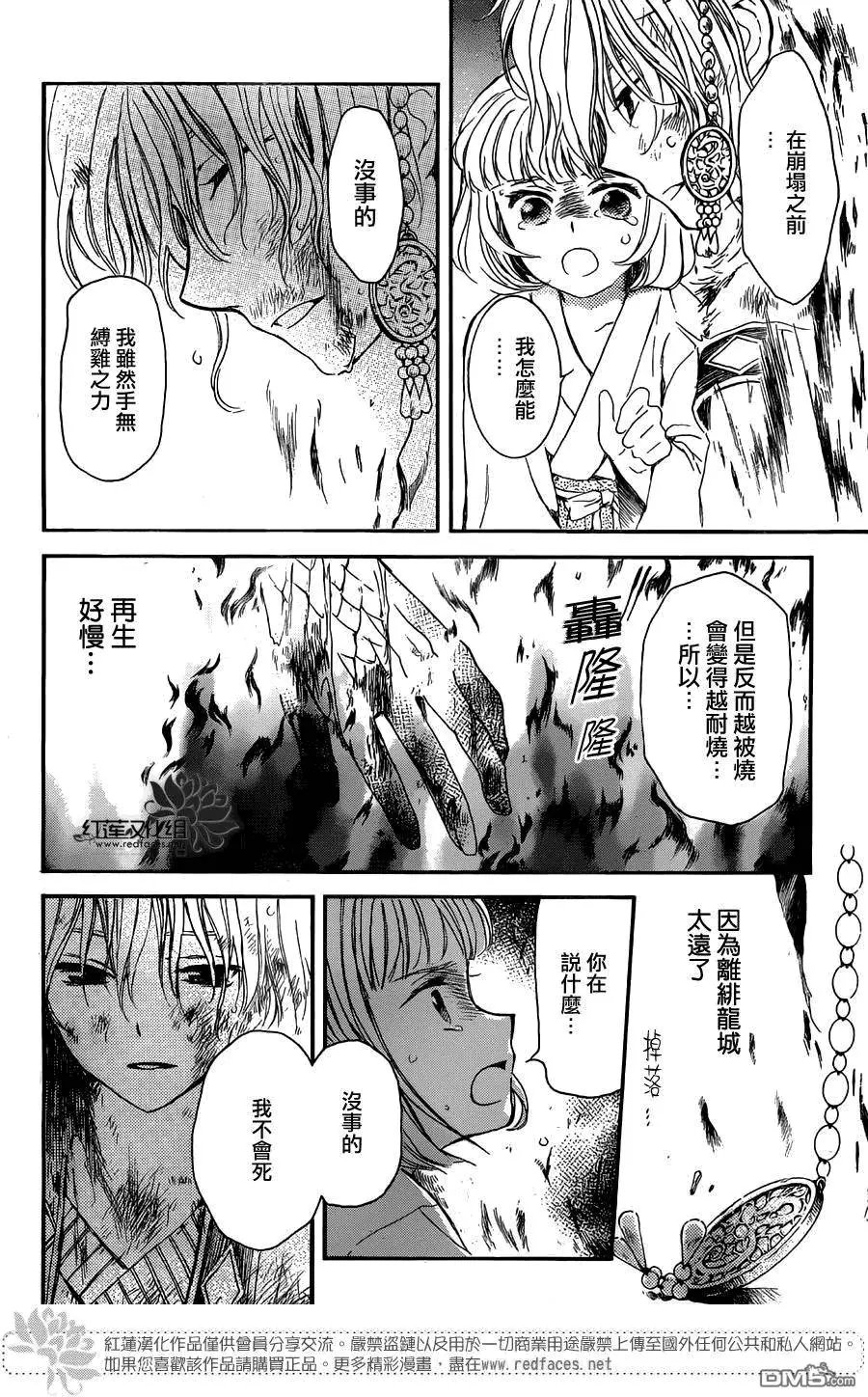 第129回 奇袭