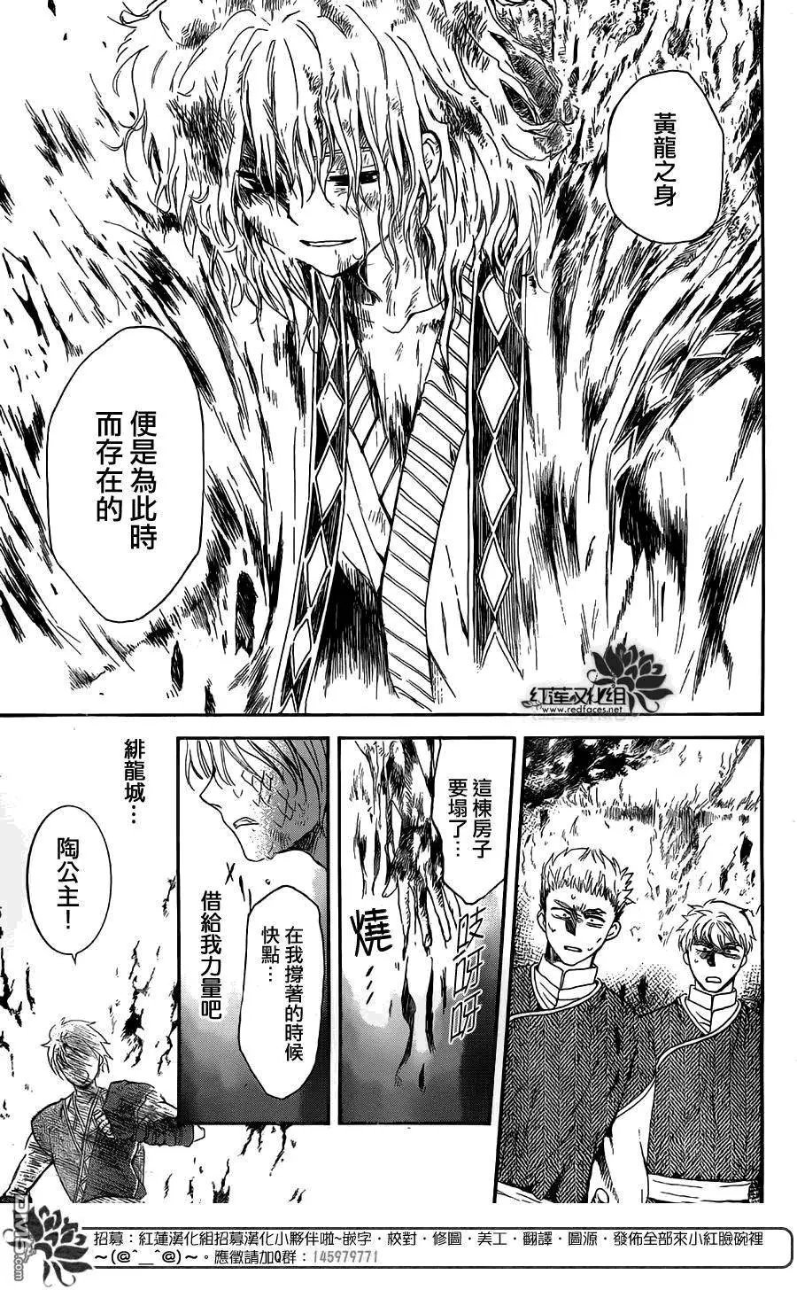 第129回 奇袭