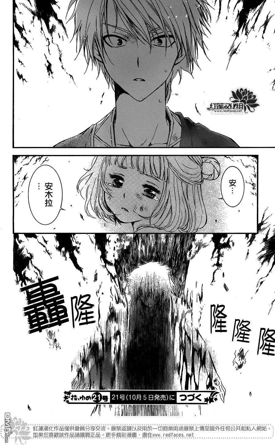 第129回 奇袭