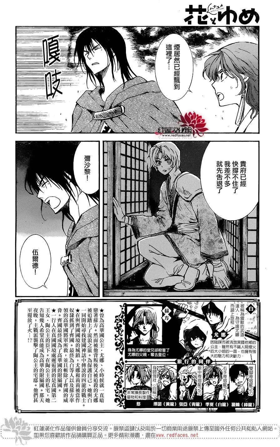 第130回 邻国的怪物