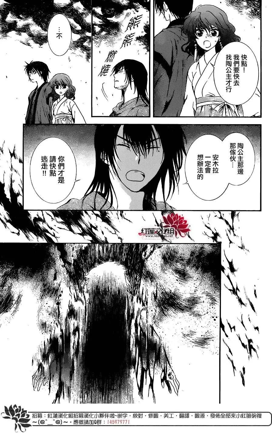 第130回 邻国的怪物