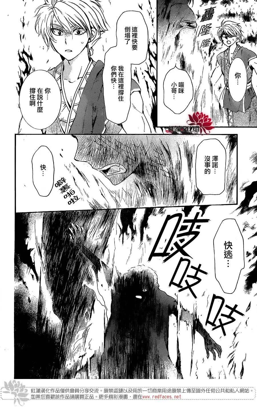 第130回 邻国的怪物