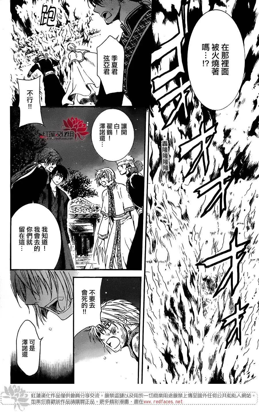 第130回 邻国的怪物