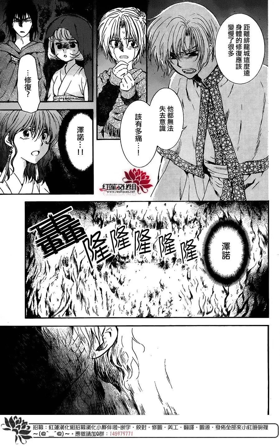 第130回 邻国的怪物