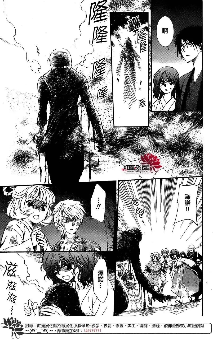 第130回 邻国的怪物